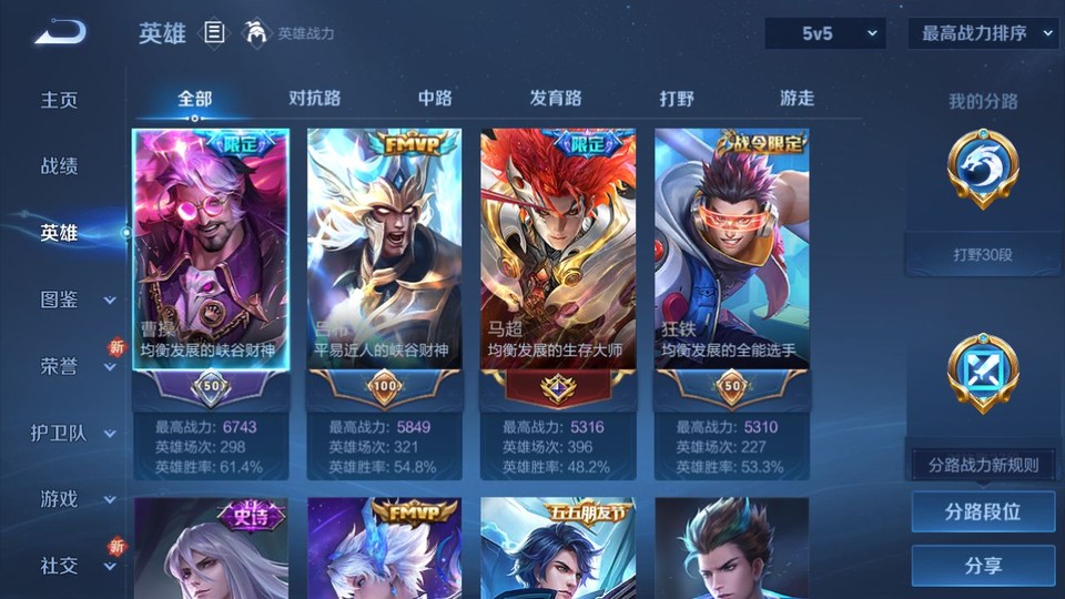 WZQM423035王者荣耀账号详情图9