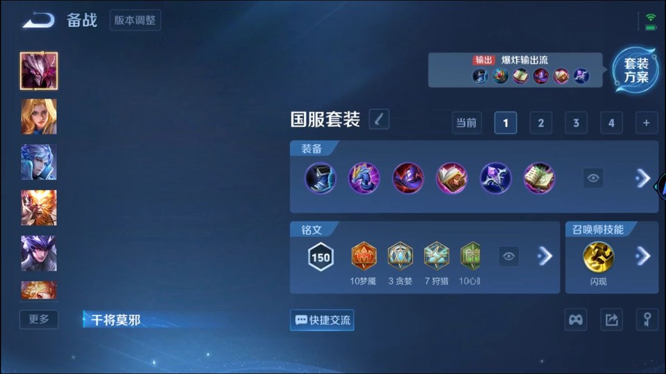 WZQM431617王者荣耀账号详情图11