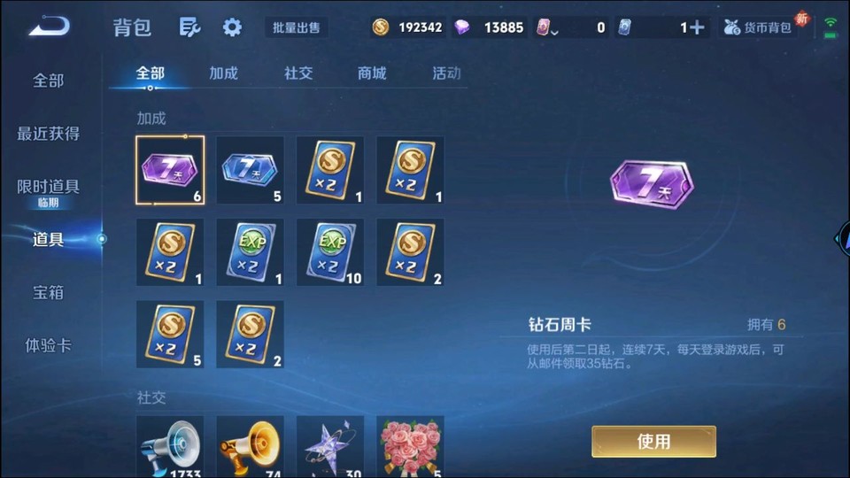 WZQM431617王者荣耀账号详情图12