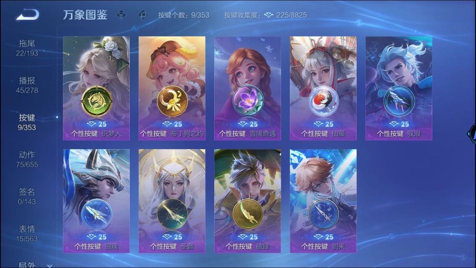 WZQM431617王者荣耀账号详情图14