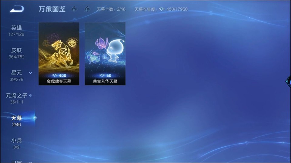 WZQM431617王者荣耀账号详情图15