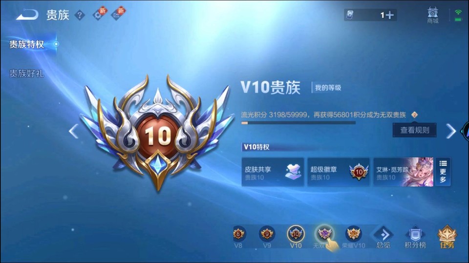 WZQM431617王者荣耀账号详情图5