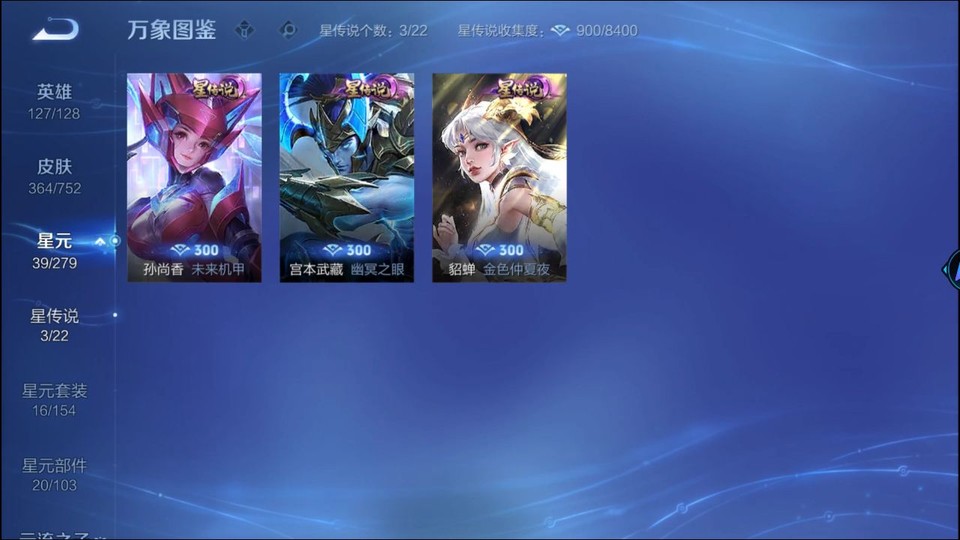 WZQM431617王者荣耀账号详情图6