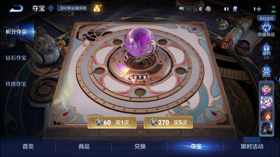 WZQM431617王者荣耀账号详情图7