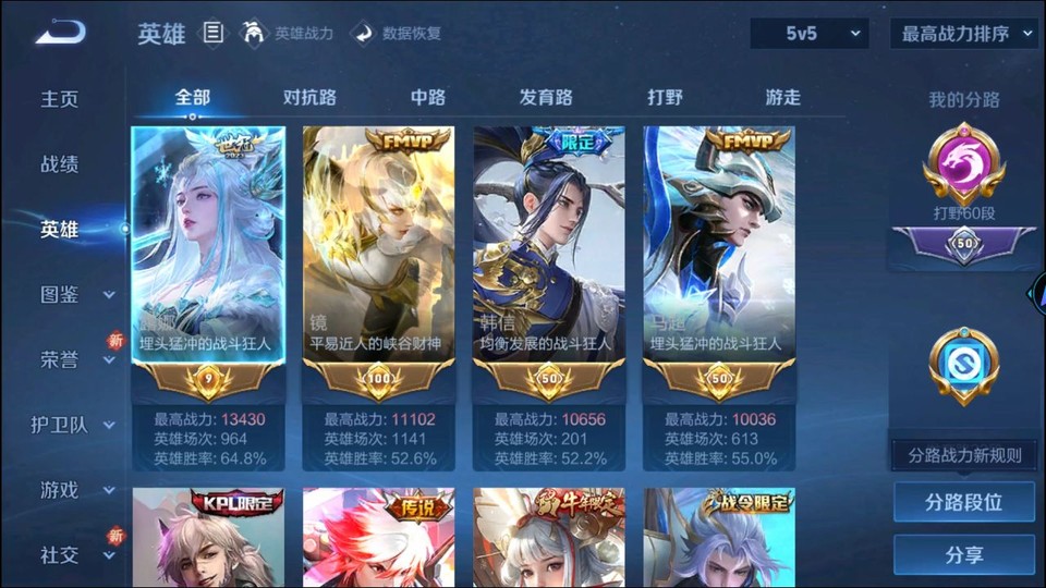 WZQM431617王者荣耀账号详情图8