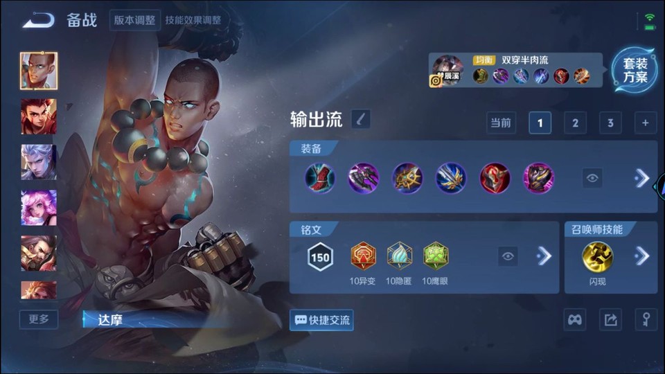 WZQM423925王者荣耀账号详情图12