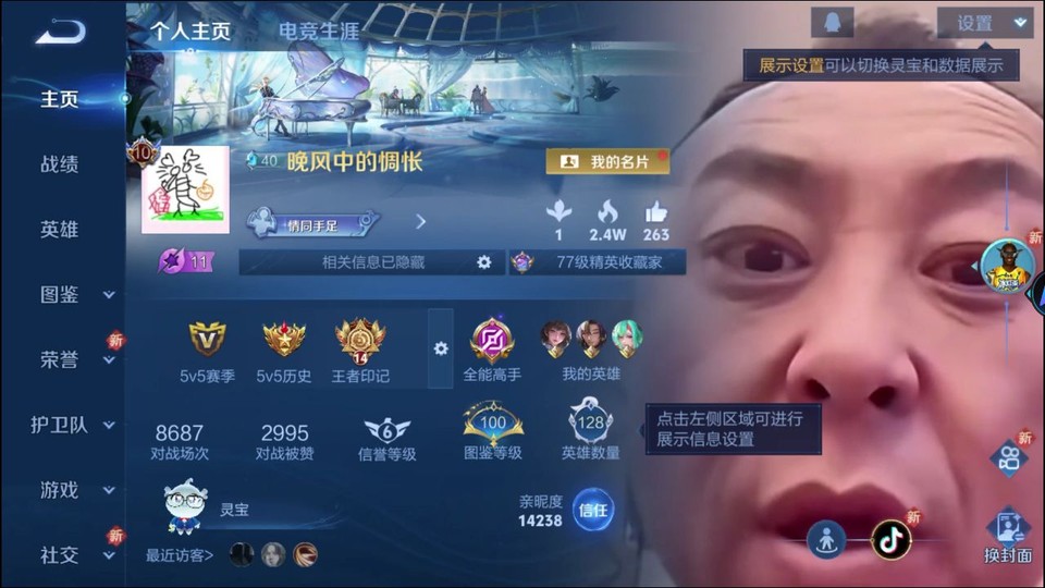 WZQM423925王者荣耀账号详情图2