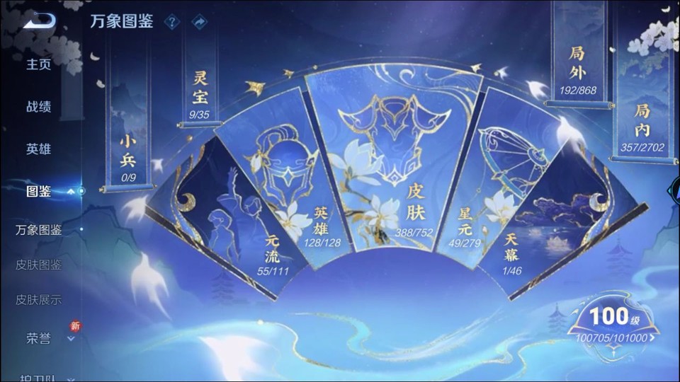 WZQM423925王者荣耀账号详情图4