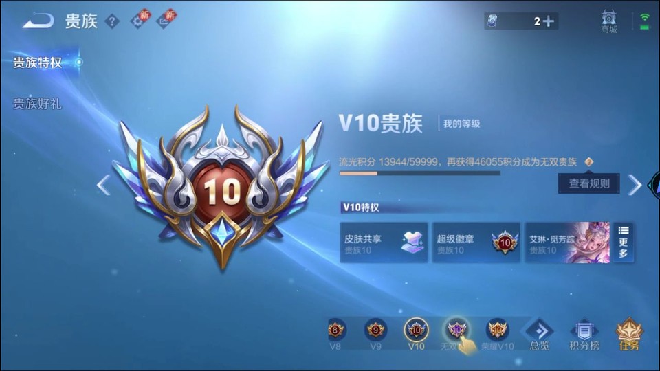 WZQM423925王者荣耀账号详情图5