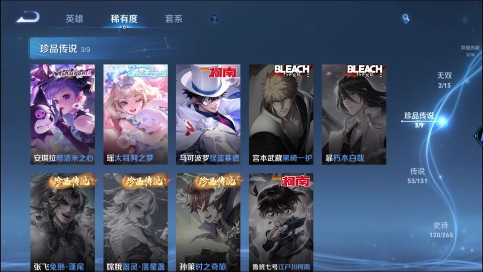 WZQM423925王者荣耀账号详情图6