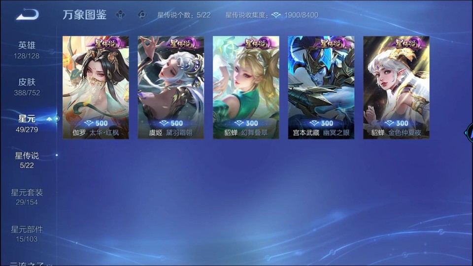 WZQM423925王者荣耀账号详情图7