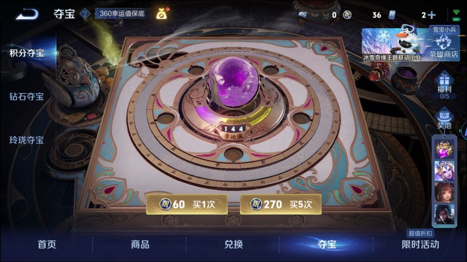 WZQM423925王者荣耀账号详情图8