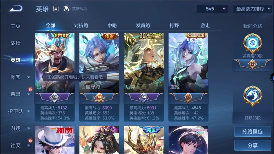 WZQM423925王者荣耀账号详情图10