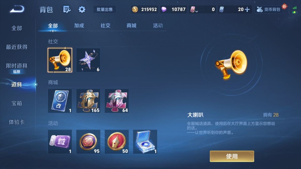 WZQM423912王者荣耀账号详情图12