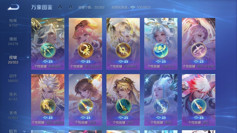 WZQM423912王者荣耀账号详情图14