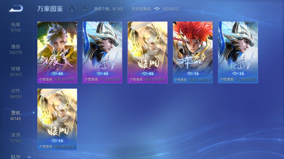 WZQM423912王者荣耀账号详情图15