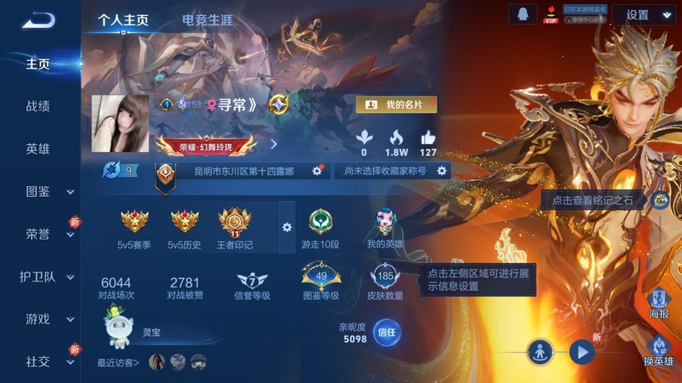 WZQM423912王者荣耀账号详情图2