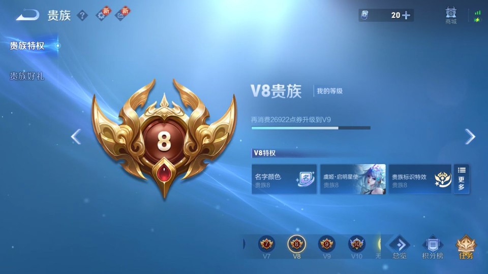 WZQM423912王者荣耀账号详情图5