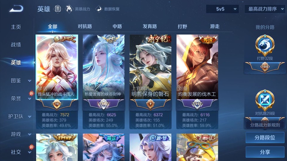 WZQM423912王者荣耀账号详情图8