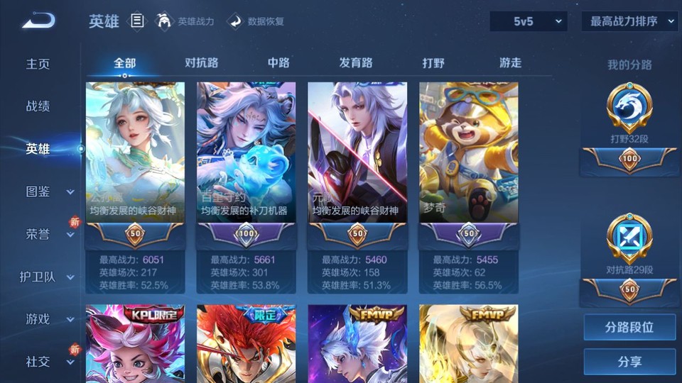 WZQM423912王者荣耀账号详情图9