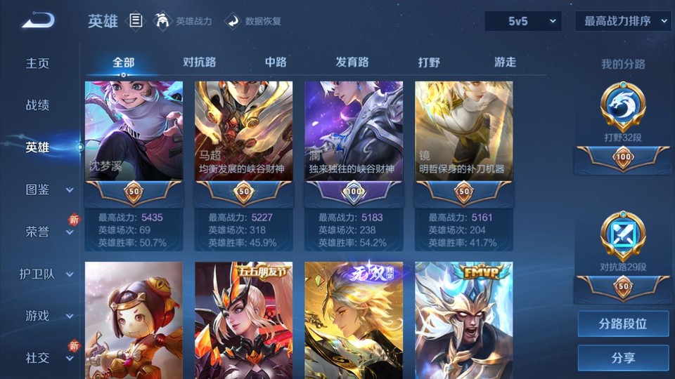 WZQM423912王者荣耀账号详情图10