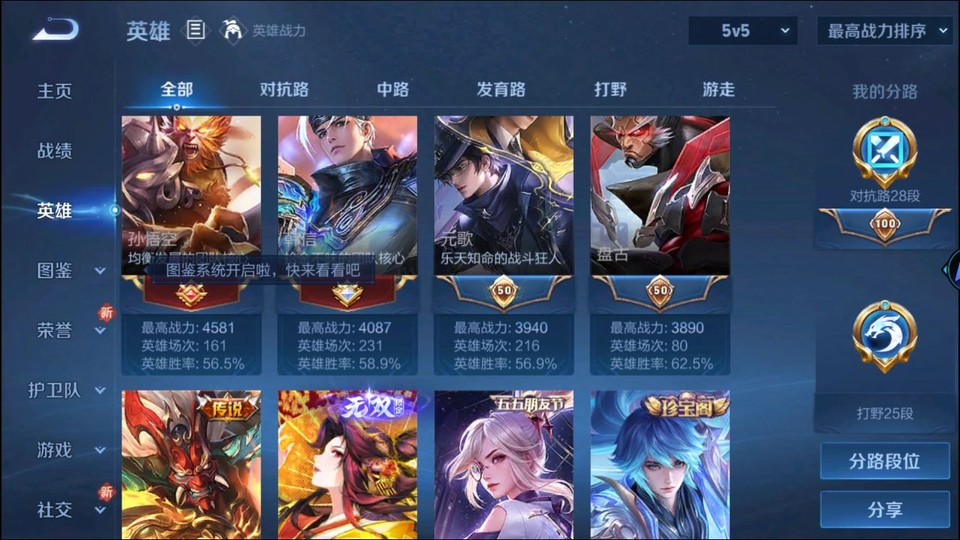 WZQM424919王者荣耀账号详情图11