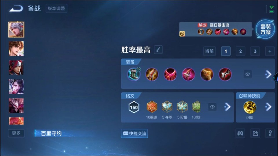 WZQM424919王者荣耀账号详情图12