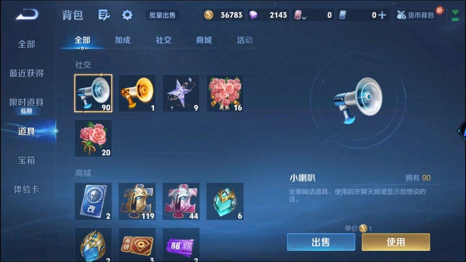 WZQM424919王者荣耀账号详情图13