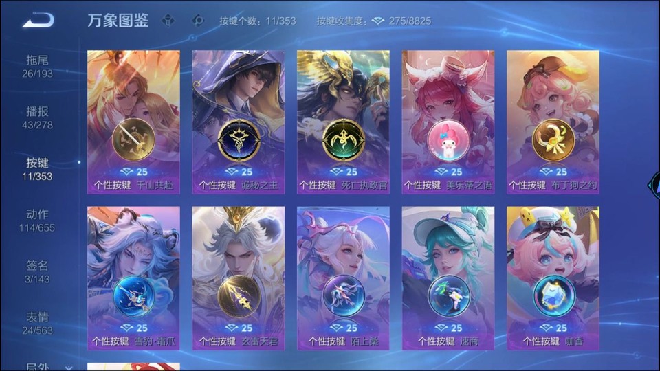 WZQM424919王者荣耀账号详情图15