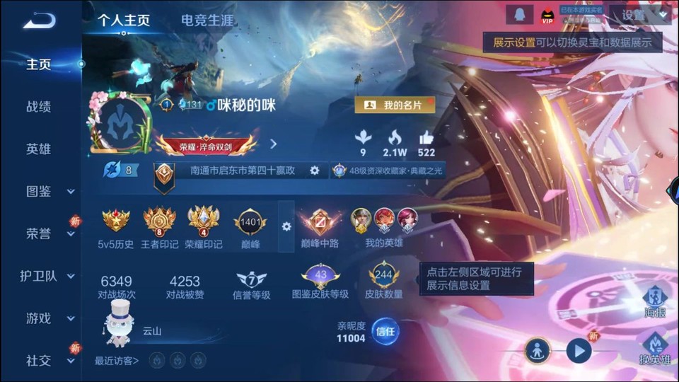 WZQM424919王者荣耀账号详情图2