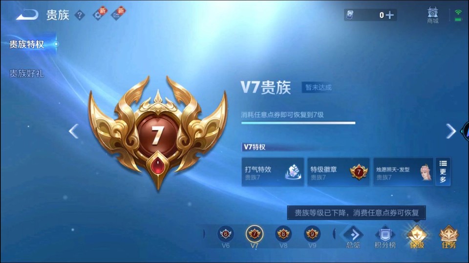 WZQM424919王者荣耀账号详情图5