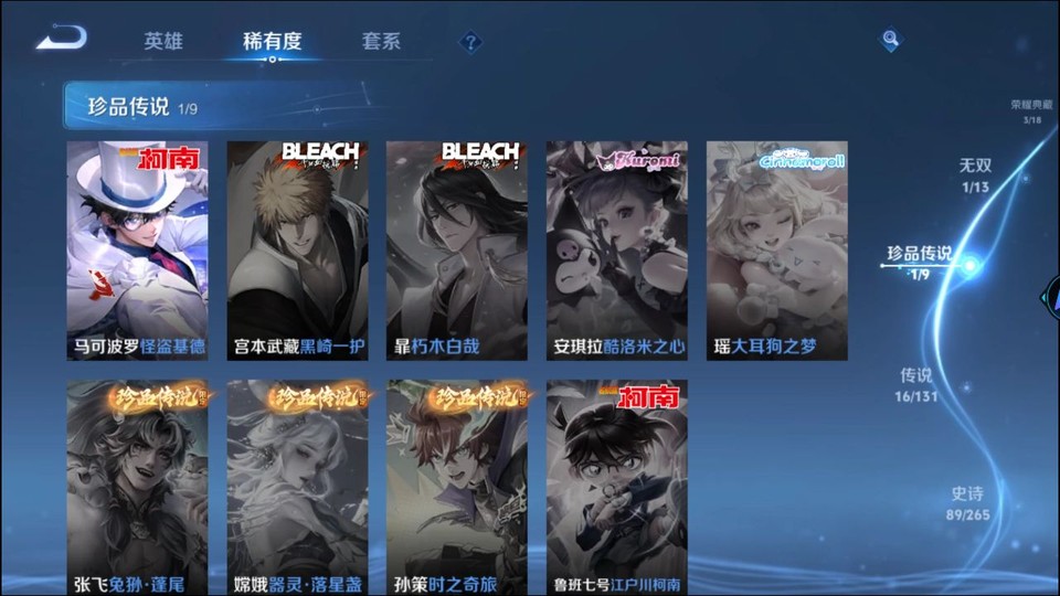 WZQM424919王者荣耀账号详情图6