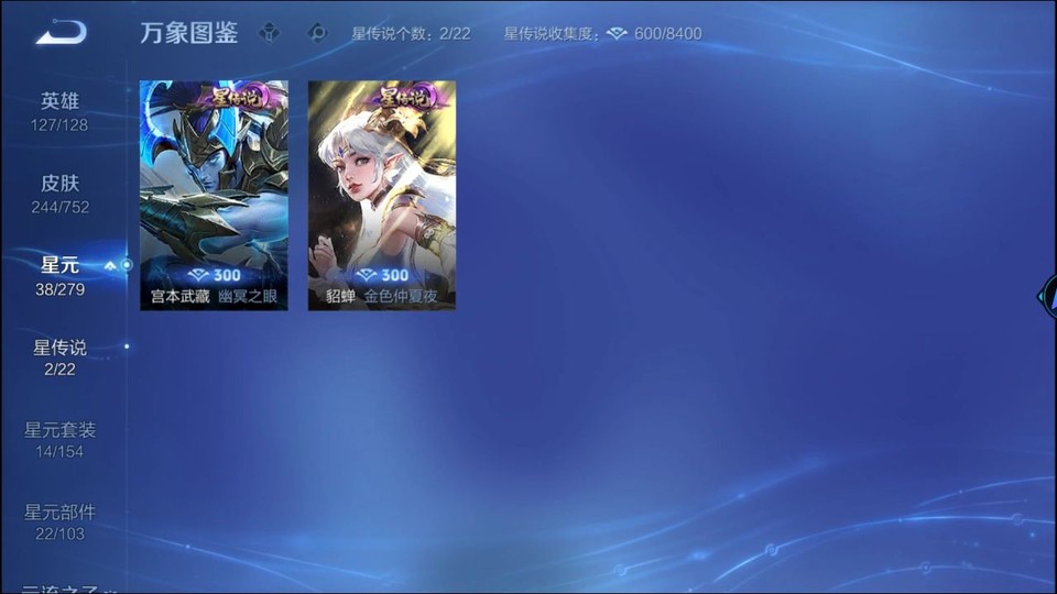 WZQM424919王者荣耀账号详情图7