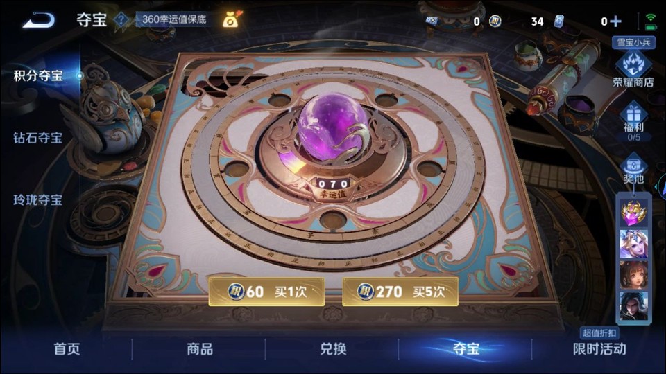 WZQM424919王者荣耀账号详情图8