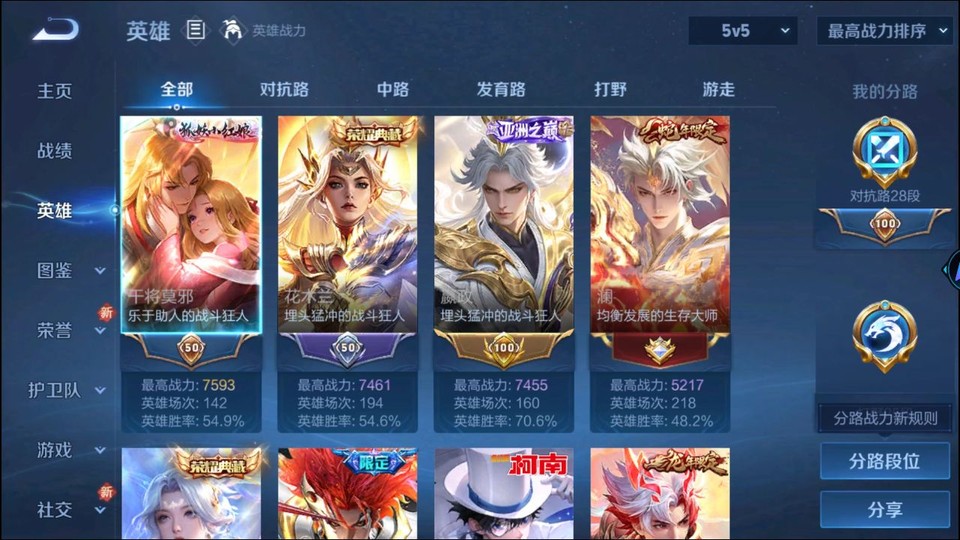 WZQM424919王者荣耀账号详情图9