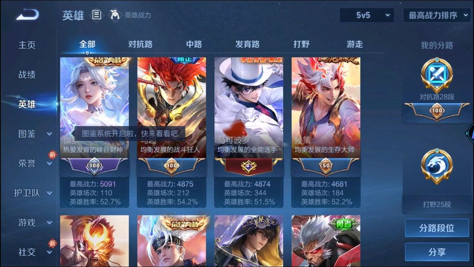 WZQM424919王者荣耀账号详情图10