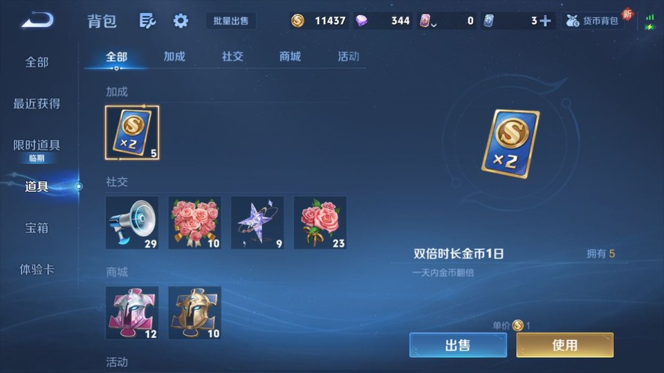 WZQM423918王者荣耀账号详情图11 WZQM423918王者荣耀账号详情图11