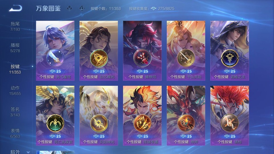 WZQM423918王者荣耀账号详情图13 WZQM423918王者荣耀账号详情图13