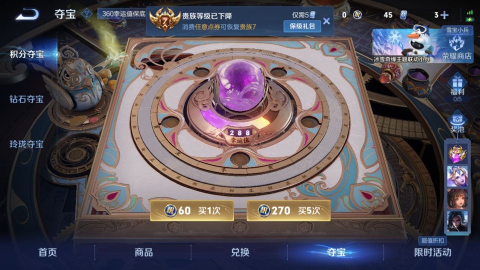 WZQM423918王者荣耀账号详情图6 WZQM423918王者荣耀账号详情图6