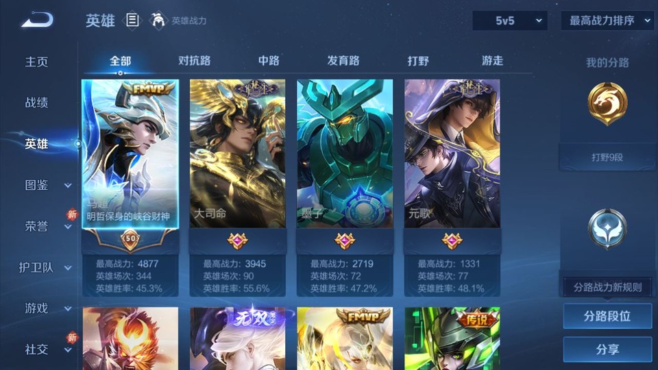 WZQM423918王者荣耀账号详情图7 WZQM423918王者荣耀账号详情图7