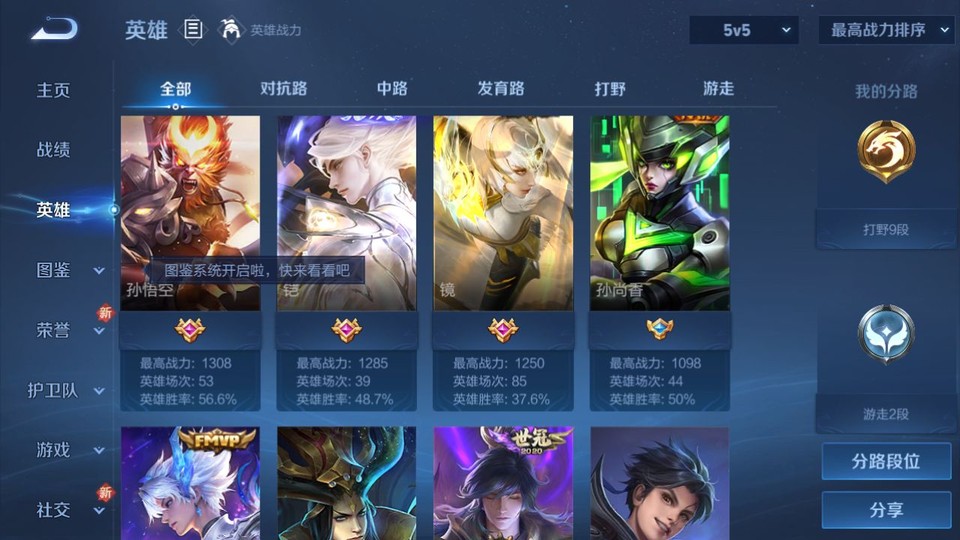 WZQM423918王者荣耀账号详情图8 WZQM423918王者荣耀账号详情图8