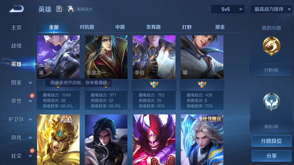 WZQM423918王者荣耀账号详情图9 WZQM423918王者荣耀账号详情图9