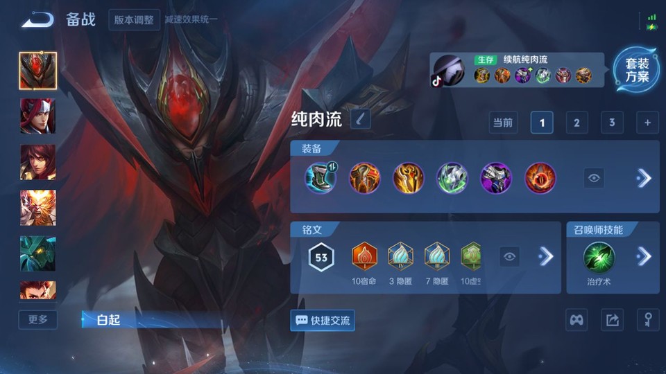 WZQM423918王者荣耀账号详情图10 WZQM423918王者荣耀账号详情图10