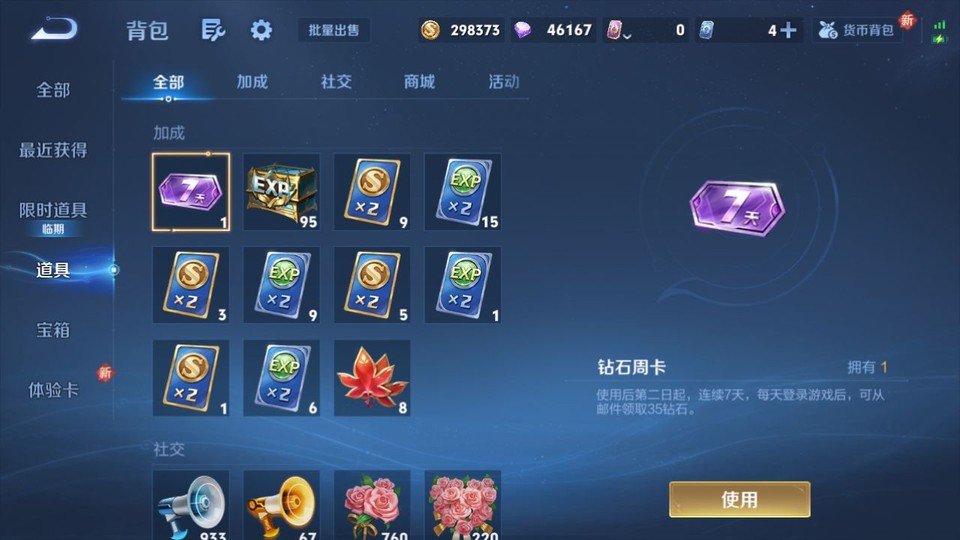 WZQM423914王者荣耀账号详情图12