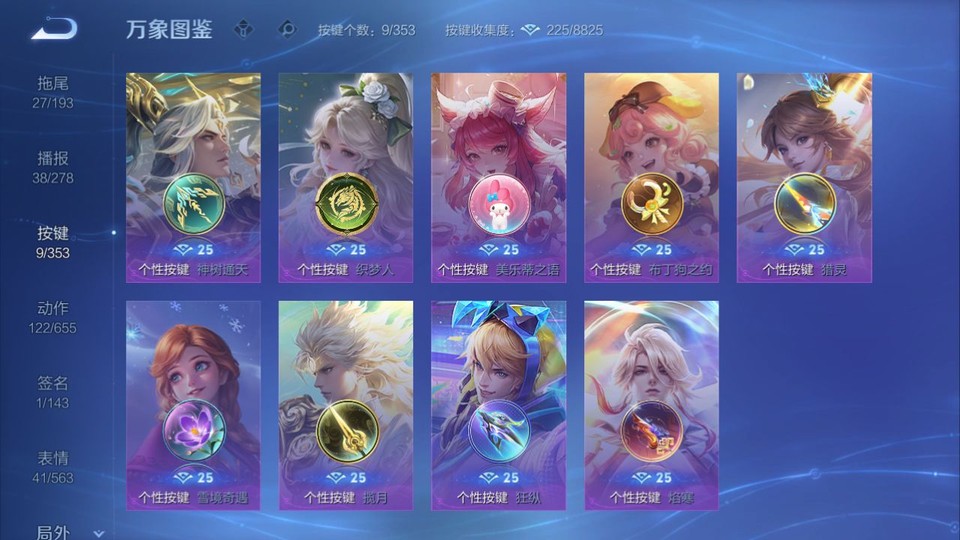 WZQM423914王者荣耀账号详情图14