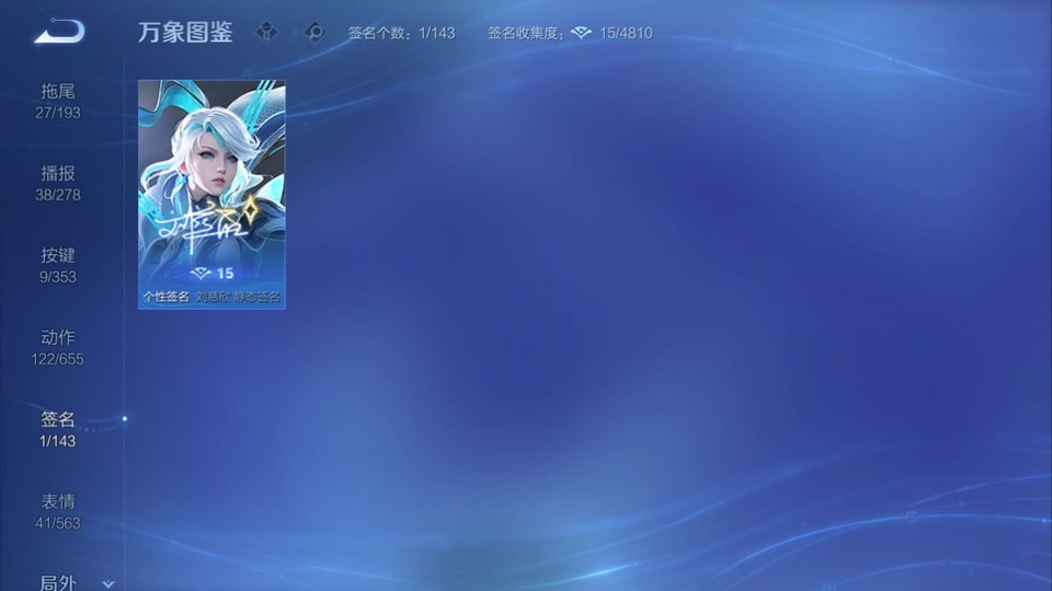 WZQM423914王者荣耀账号详情图15