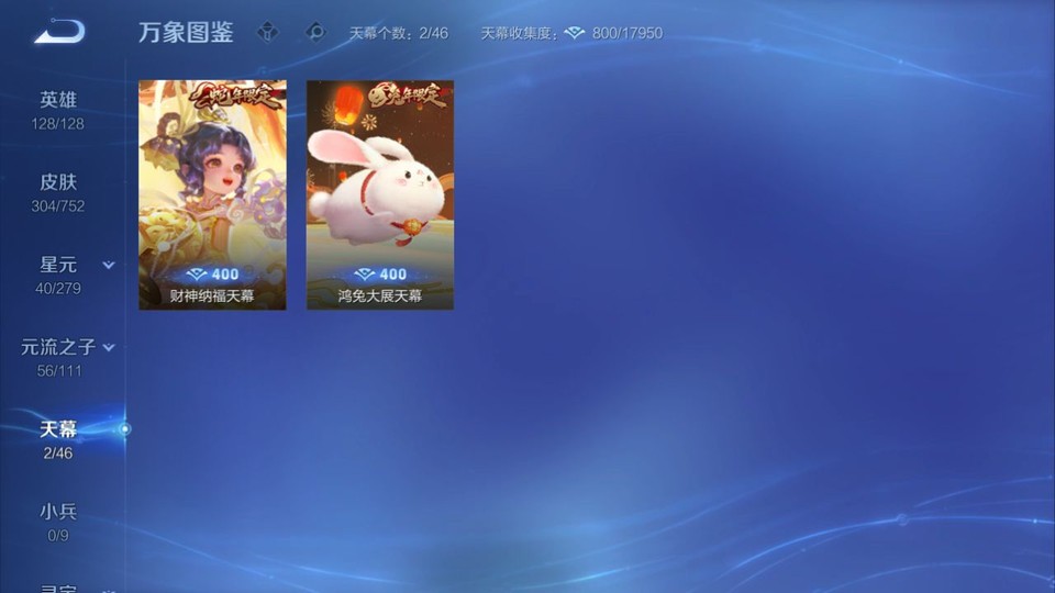 WZQM423914王者荣耀账号详情图16