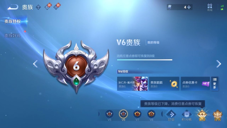 WZQM423914王者荣耀账号详情图5