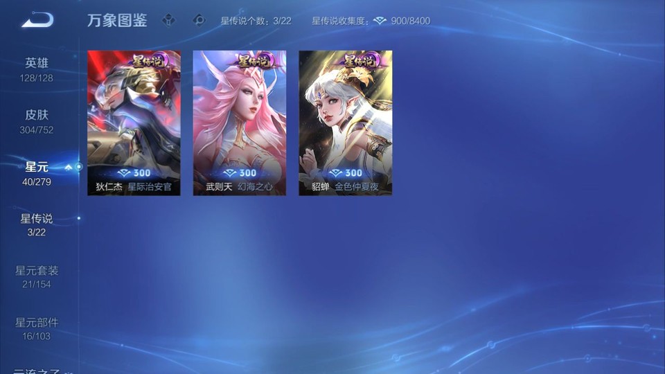 WZQM423914王者荣耀账号详情图6