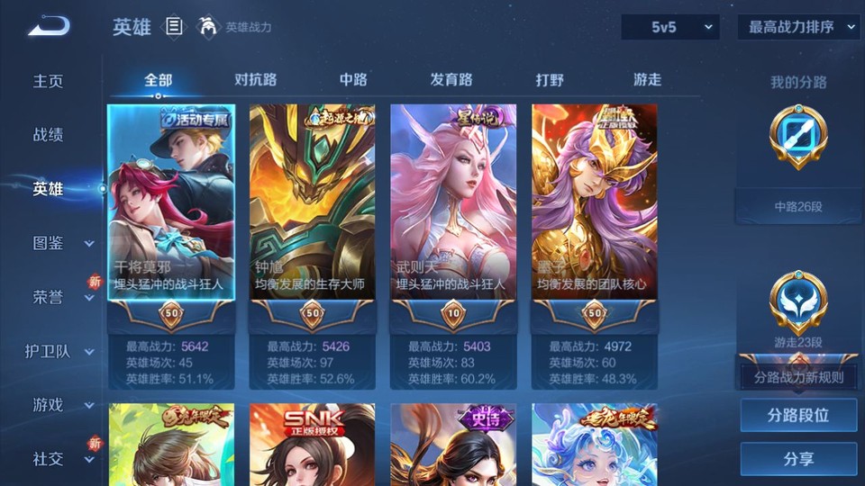 WZQM423914王者荣耀账号详情图8